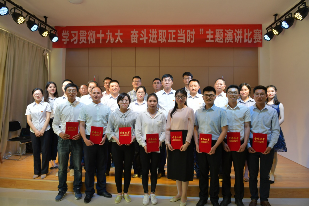 &ldquo;學(xué)習(xí)貫徹十九大，奮斗進(jìn)取正當(dāng)時&rdquo;主題演講比賽.png